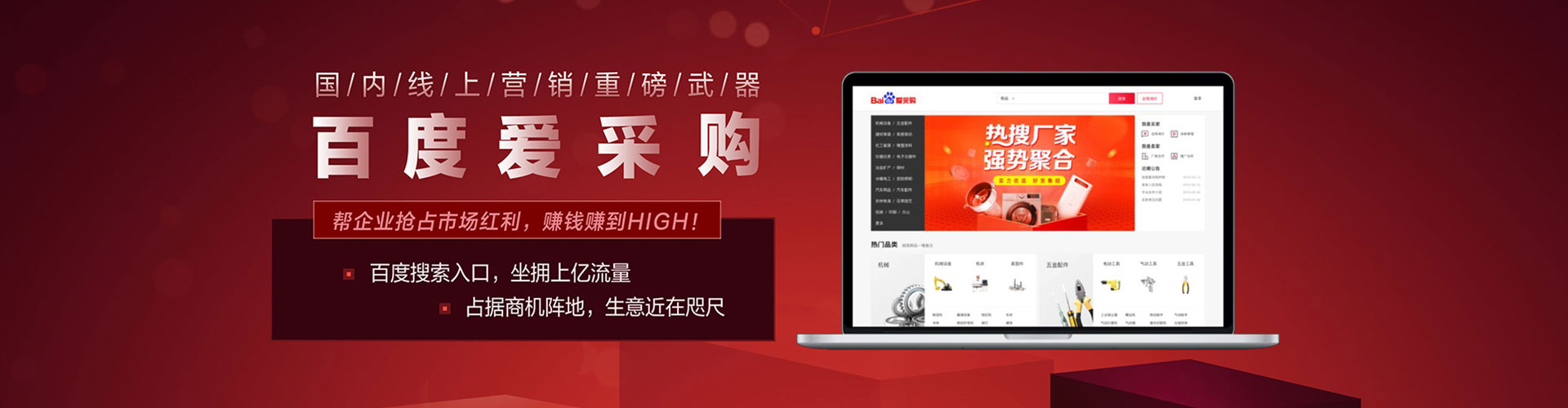 翠屏百度竞价广告